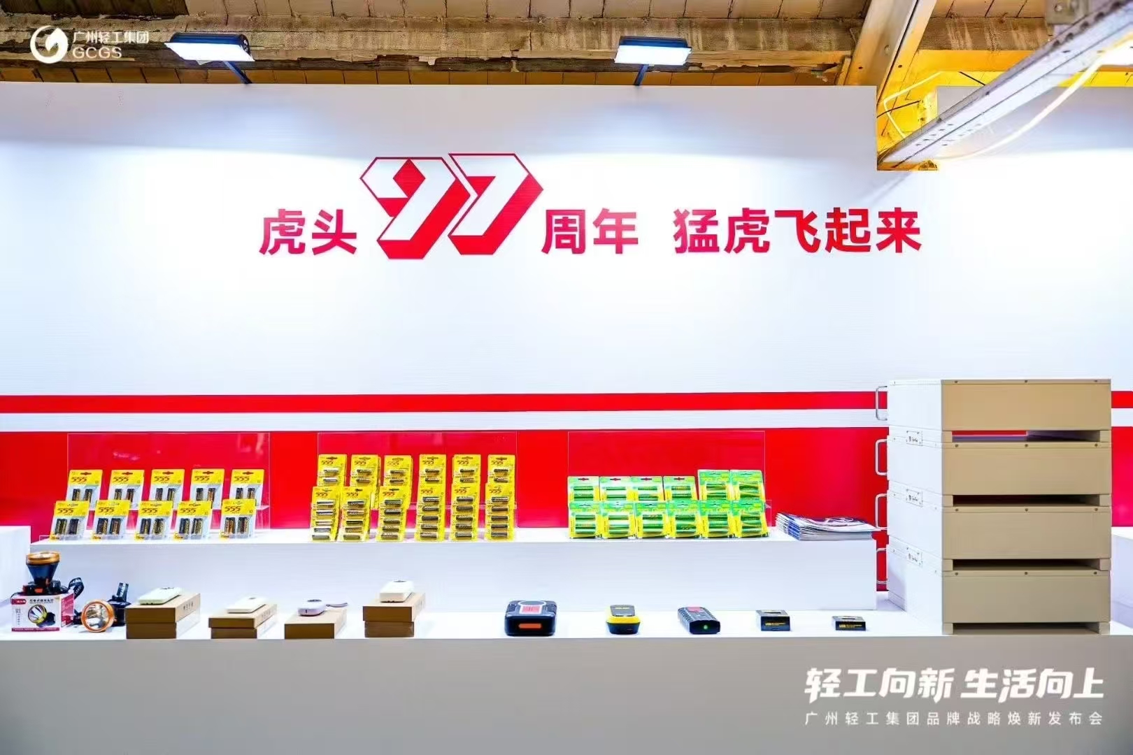 Tiger Head Battery Celebrating 97 Years of Power Trust