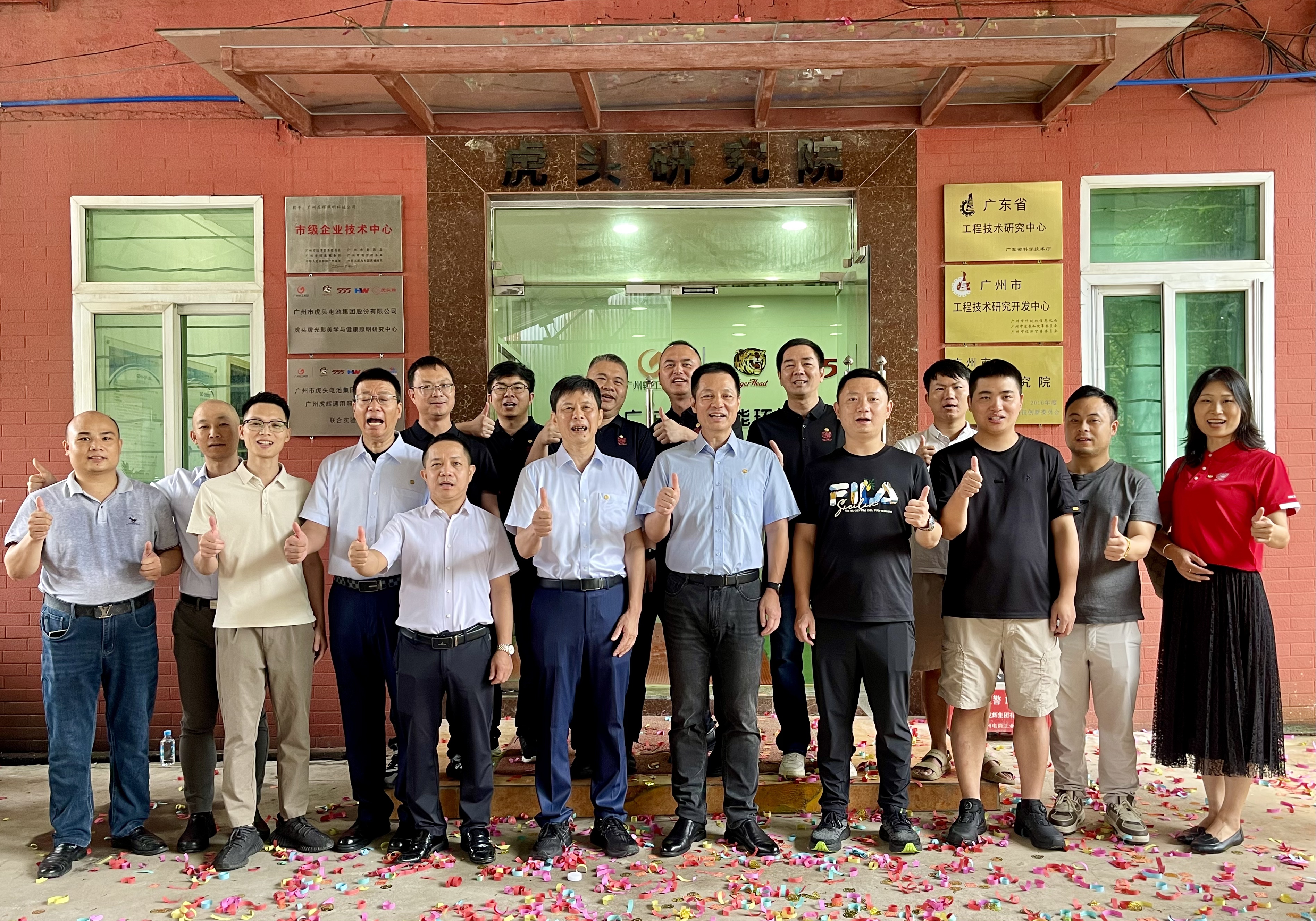 Tiger Heads 97th Anniversary Celebration Concludes Successfully